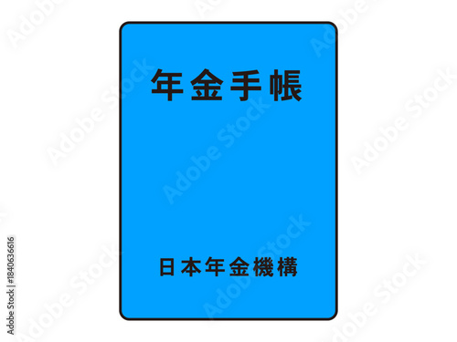 	シンプルな年金手帳のイラスト素材2