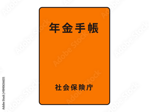 	シンプルな年金手帳のイラスト素材