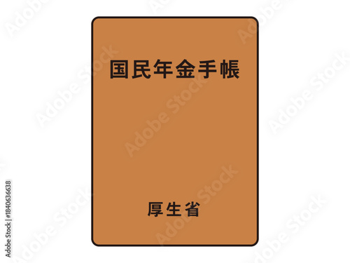 	シンプルな年金手帳のイラスト素材3