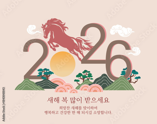 2026 newyear_Korea tradition
