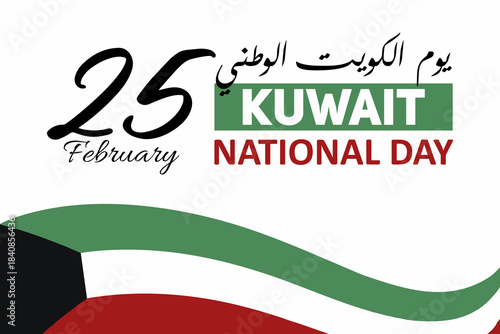 Kuwait National Day design, 25 February, Arabic calligraphy, and flowing Kuwaiti flag colors in a clean modern layout.