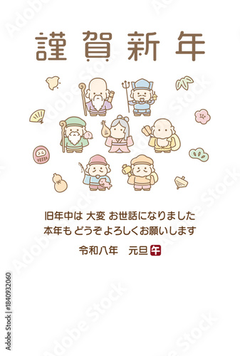 2026年の年賀状、七福神と縁起物