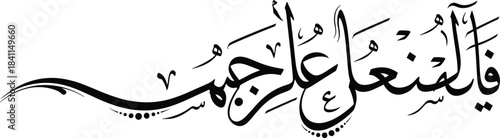 Ya Mannal Fa'ala Al-Azeema Arabic Calligraphy Vector Illustration for Islamic Wall Art and Religious Festival Decoration