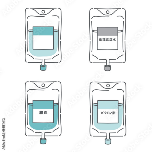 輸液パック（点滴バッグ）の種類イラスト（生理食塩水・輸血など）