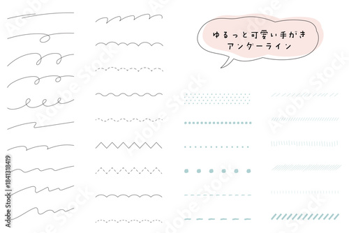 ゆるい雰囲気のナチュラルな手描き線のミニマルラインセット。区切り線・飾り罫・下線。Hand-Drawn Minimalist Line Set.