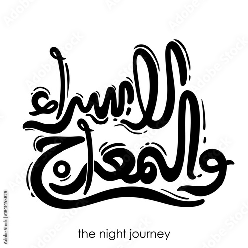 Arabic calligraphy of Israa and Miraj TRANSLATED Night of Journey