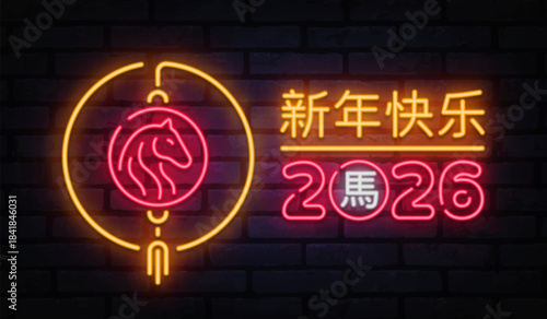 Colorful neon composition highlights the Year of the Horse with bold Chinese lettering. The glowing elements create a lively holiday mood. Translation Happy Chinese New Year.