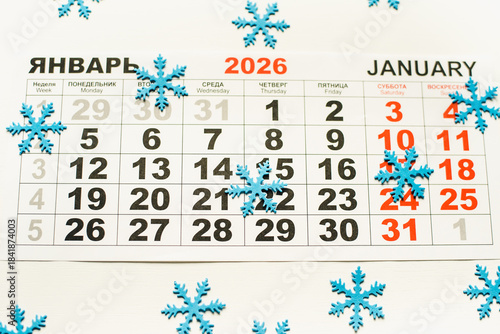 January 2026 Calendar. January 1st. The first day of the new year. January to-do list.