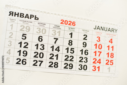 January 2026 Calendar. January 1st. The first day of the new year. January to-do list.