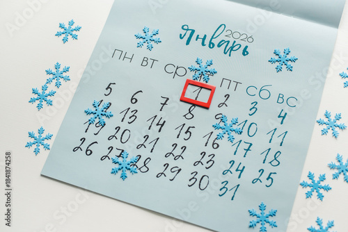 January 2026 Calendar. January 1st. The first day of the new year. January to-do list.