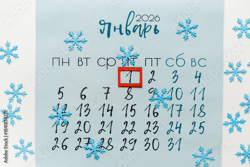 January 2026 Calendar. January 1st. The first day of the new year. January to-do list.