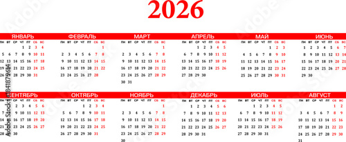 calendar grid for 2026 with days off in Russian, vector