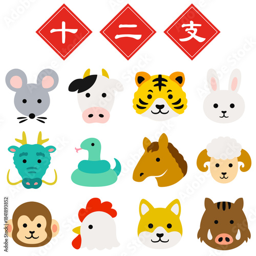 かわいい十二支の顔イラスト 干支の動物たち 12種類セット