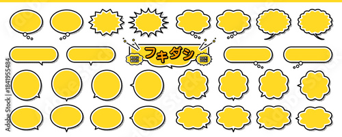 ポップふきだしセット｜かわいい吹き出し・コミック風・デコ素材