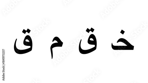 Arabic calligraphy letters isolated on white background for design elements