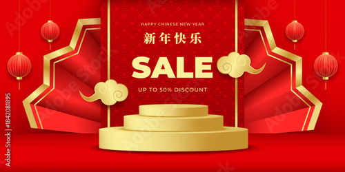 Happy Chinese New Year sale banner with traditional pattern,gold podiums,lantern,clouds,fan. Festival voucher template design for seasonal promotion and special offer. Horizontal vector illustration
