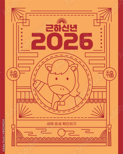 신년 행운 운세 이벤트 템플릿 11
