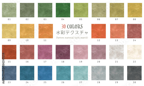 水彩絵の具のラフなテクスチャ３０色セット（ａｉデータにスウォッチ登録があります）
