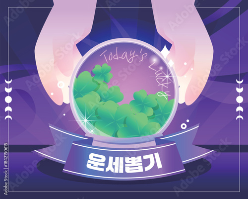 신년 행운 운세 이벤트 템플릿 06

