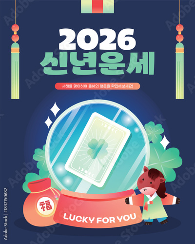 신년 행운 운세 이벤트 템플릿 07
