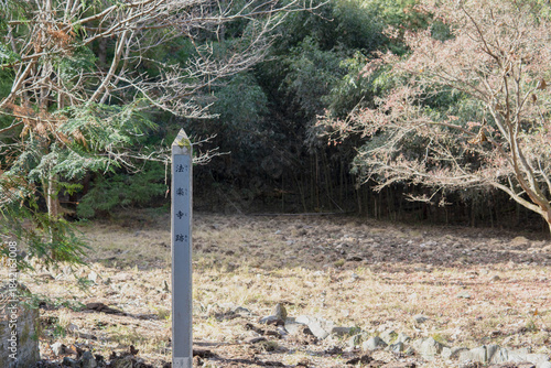 日本：金鑽御嶽（かなさなみたけ）城跡／法楽寺跡の標柱／埼玉県神川町
