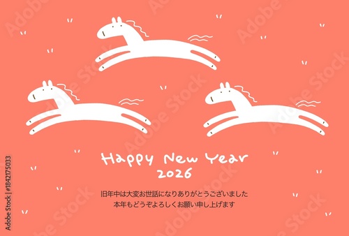 シンプルな3頭の白馬が走るカラフルな手描き年賀状　2026 添え書き・赤背景