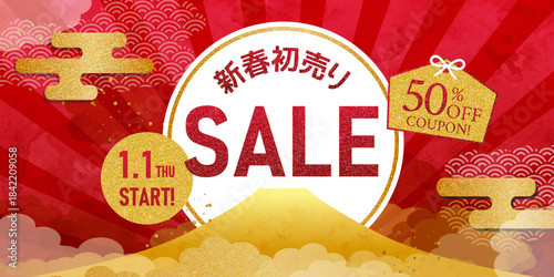 金の富士山と赤い放射線の和風新春セールバナー