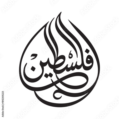Palestine Arabic Calligraphic Logo Silhouette Design Vector