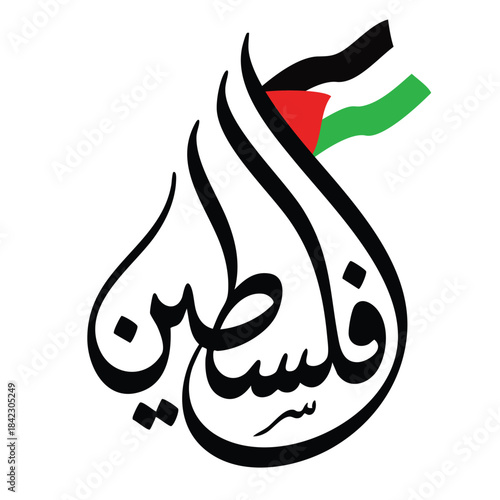Palestine Arabic Calligraphy with Palestine Flag Vector