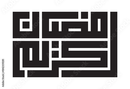 Modern black square kufic arabic calligraphy ramadan kareem greeting isolated on white background for islamic events