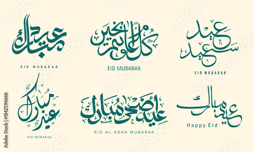 Eid mubarak arabic calligraphy design