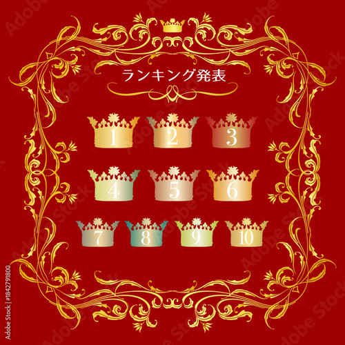 ランキング発表会 数字 順位のあしらい  競争 表彰状 王冠のマーク