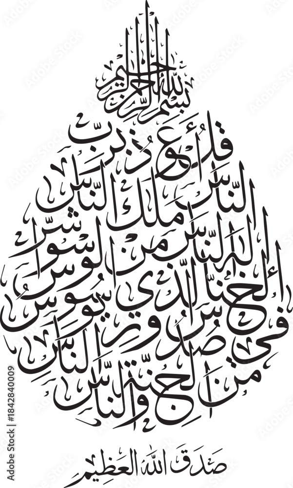 Fototapeta premium Adobe Illustrator Artwork