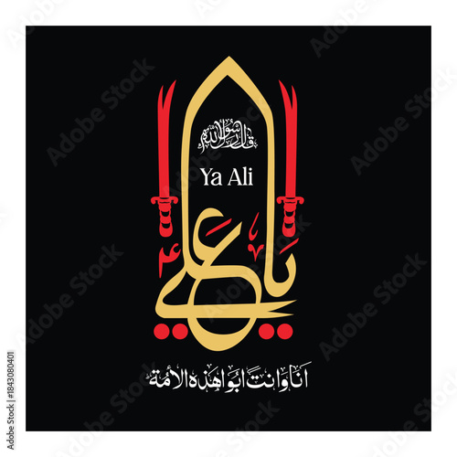 Assalamu alayka ya ali bin abi talib.Translation: "Peace be upon you O Ali son of Taalib". Arabic Islamic Calligraphy Vector. Suitable for mosque, Ornaments, digital media and printing.