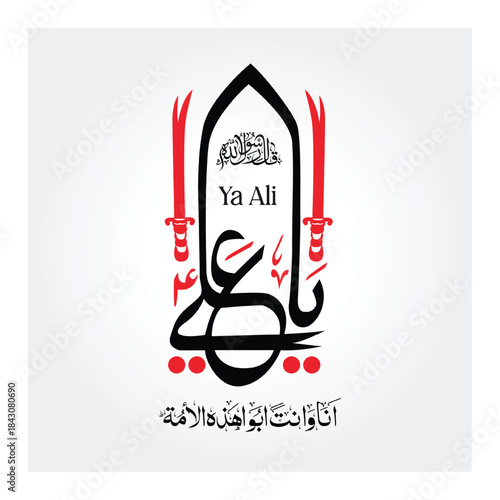 Assalamu alayka ya ali bin abi talib.Translation: "Peace be upon you O Ali son of Taalib". Arabic Islamic Calligraphy Vector. Suitable for mosque, Ornaments, digital media and printing.