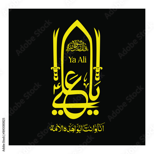 Assalamu alayka ya ali bin abi talib.Translation: "Peace be upon you O Ali son of Taalib". Arabic Islamic Calligraphy Vector. Suitable for mosque, Ornaments, digital media and printing.