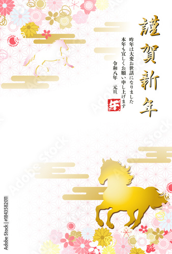 2026 Year of the Horse New Year's Card Template Part 1　2026年午年年賀状テンプレート　その1