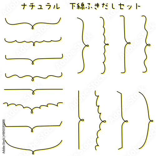 ナチュラル下線ふきだしセット　色ずれ黄色