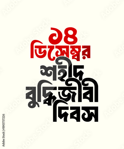 14th december