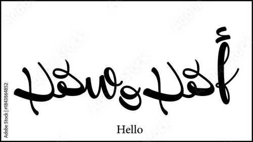  Hello and welcome Ahlan wa sahlan arabic calligraphy 