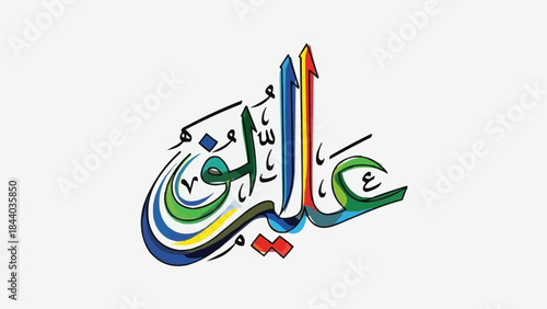 Islamic Calligraphy Art Ali Ibn Abi Talib.