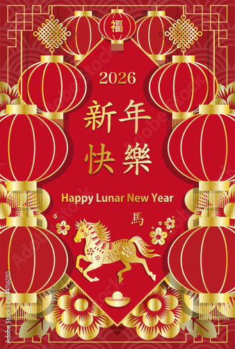 2026年LunarNewYear。馬年。
赤い背景と立体的な大きい提灯が描かれた
縦向きのデザイン
