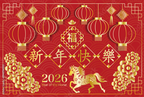 2026年LunarNewYear馬年。 赤い背景と提灯のシンプルな横向きのデザイン