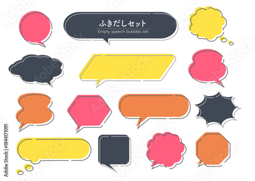 吹き出しセット　イラスト　ベクター　speech bubbles