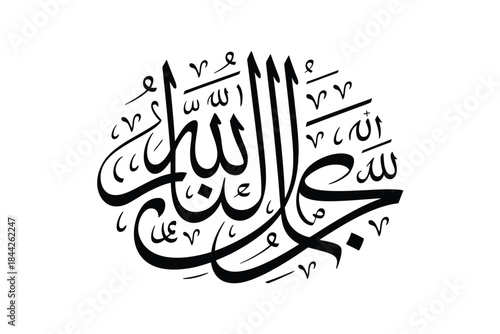 Elegant Arabic calligraphy art expressing divine beauty and grace in black ink on white.