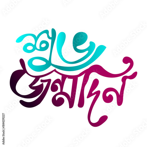 Happy Birthday Typography and Calligraphy design 