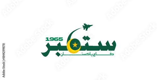 Defence Day of Pakistan 1965 Tribute Poster