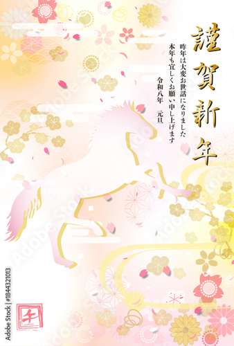2026 Year of the Horse New Year's Card Template Part 2　2026年午年年賀状テンプレート　その2