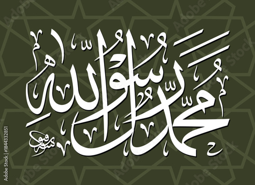 "Muhammad Rasool Allah". means: Muhammad is the messenger of Allah. 01