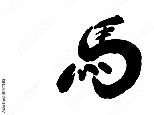 馬, 年賀状, 和風, 和柄, 新年, 動物, クリスマス, うま, ベクター, イラスト